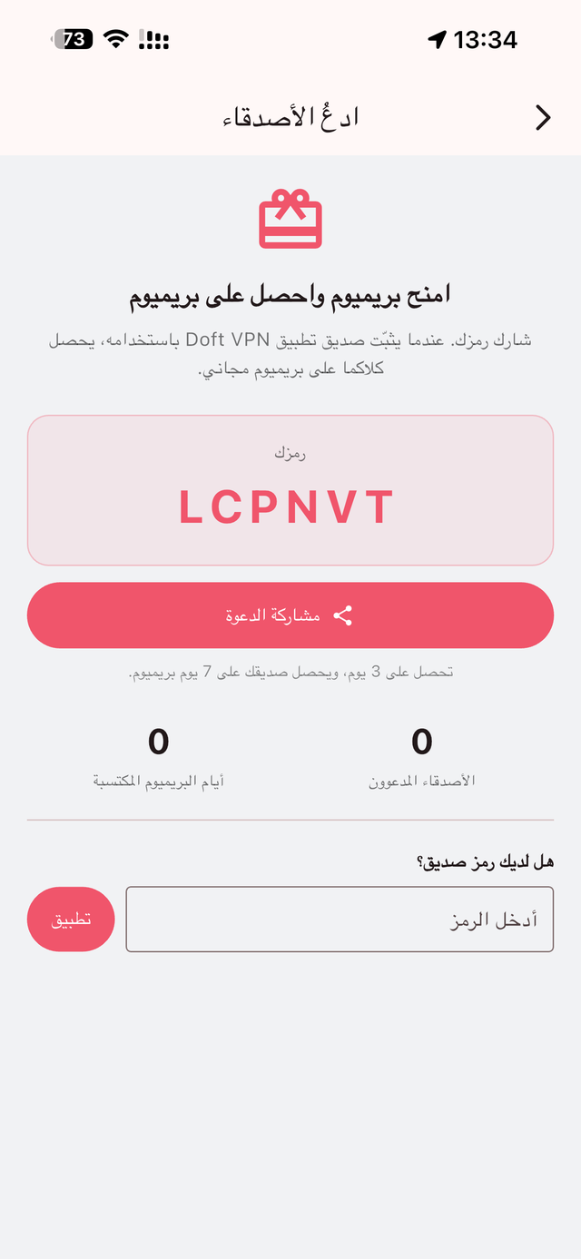 Doft VPN