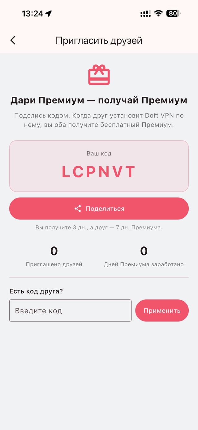 Doft VPN