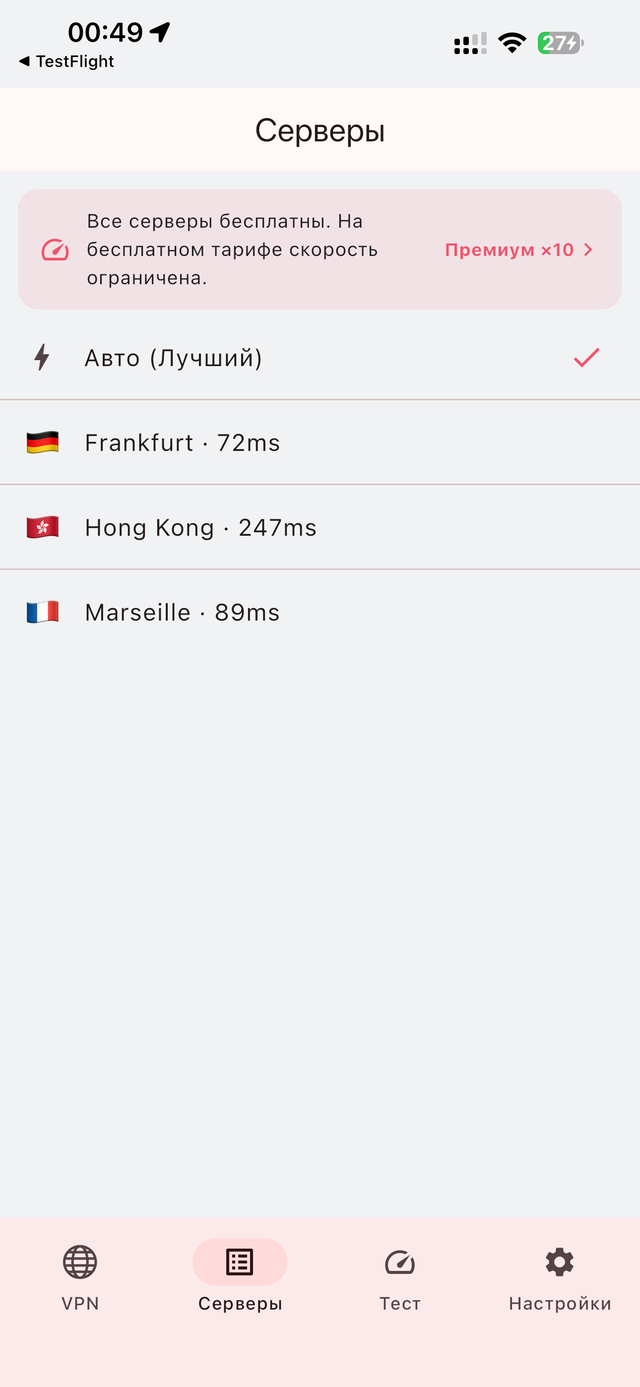 Doft VPN