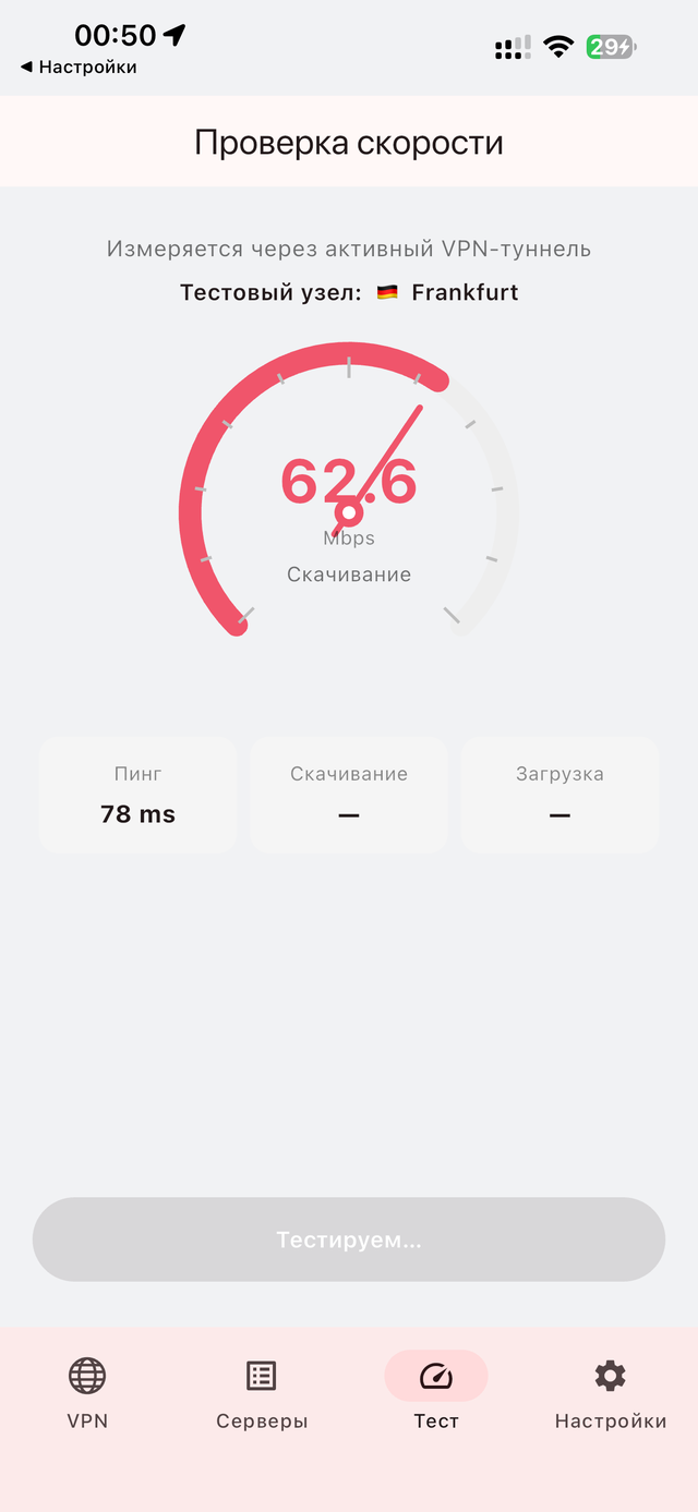 Doft VPN