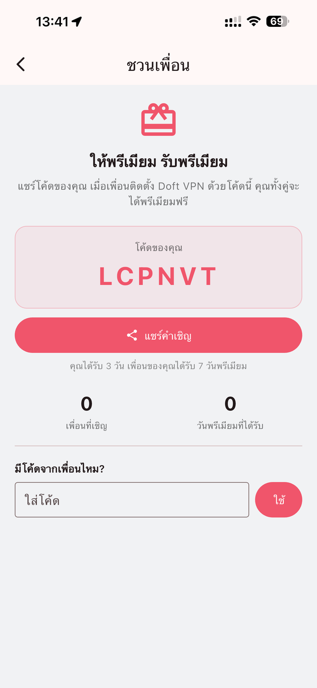 Doft VPN