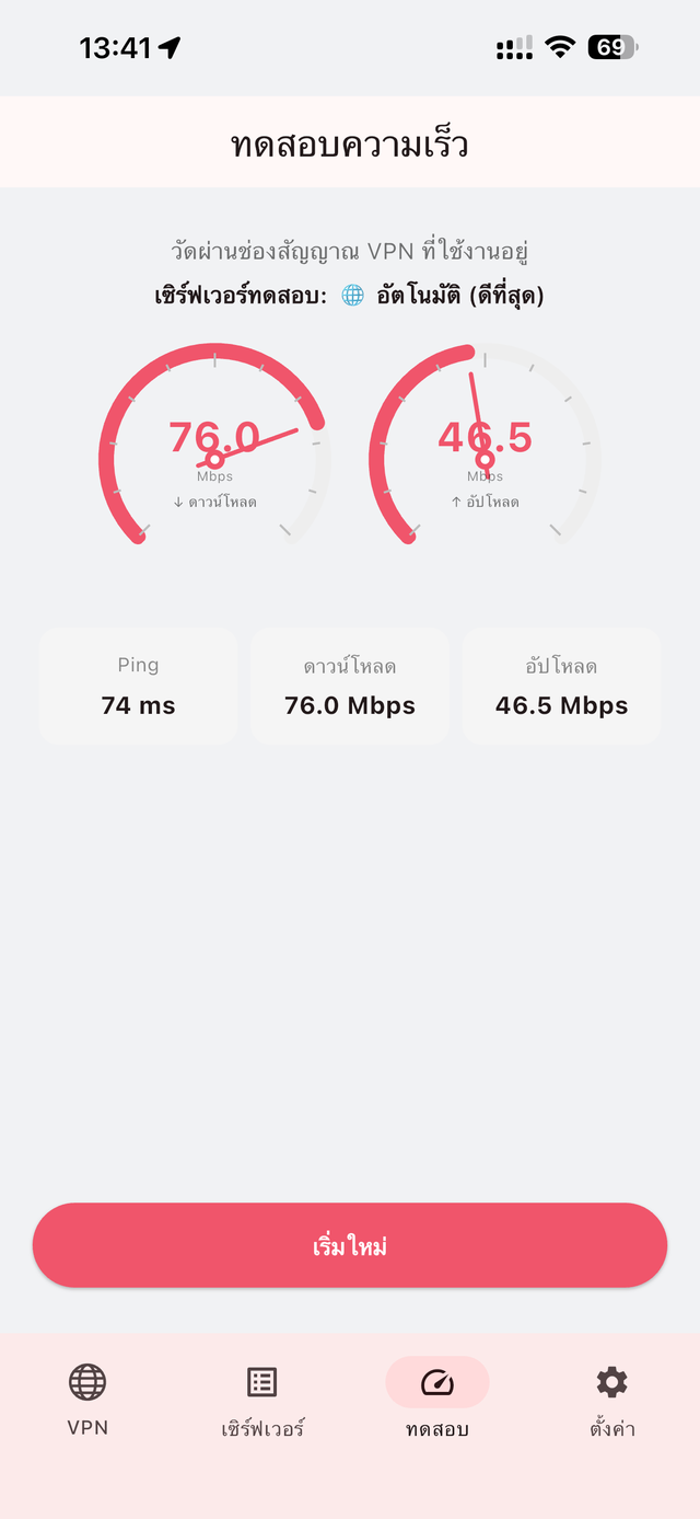 Doft VPN